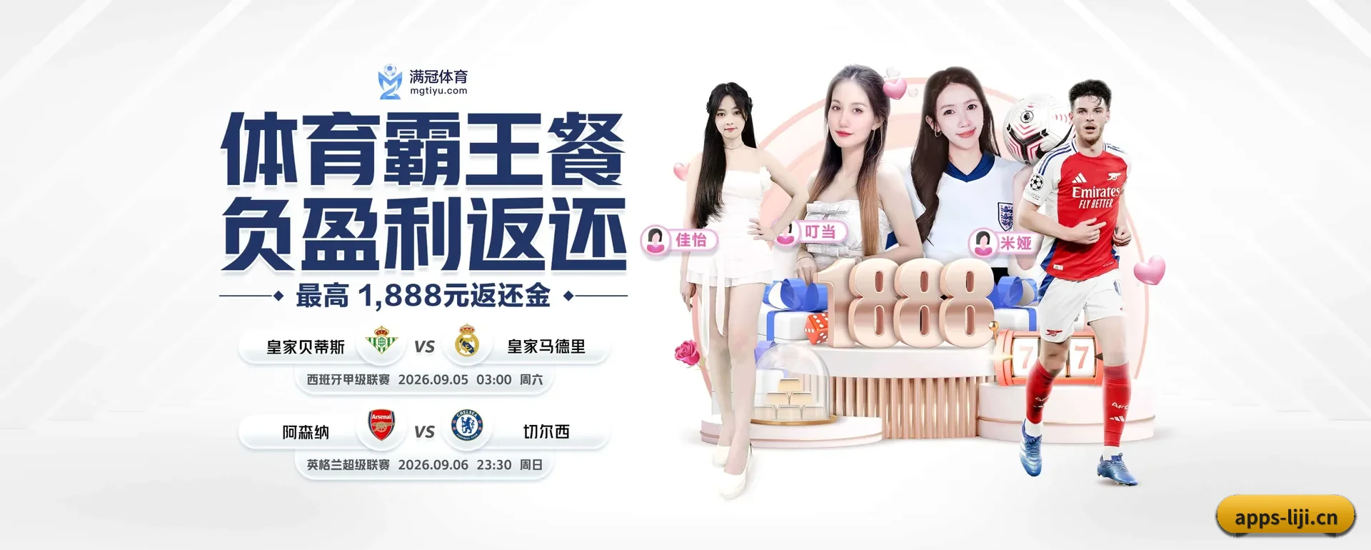 利记体育 APP