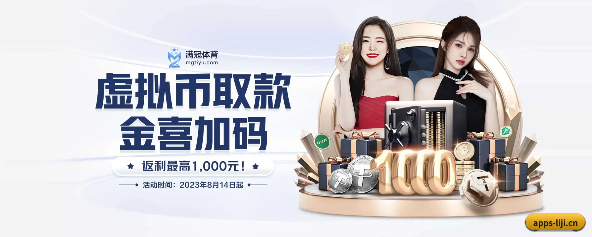 利记体育 APP 界面